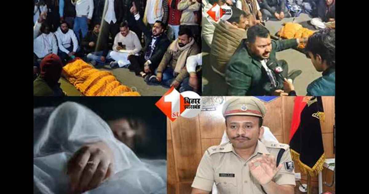 NEET student death : पलटीमार पटना पुलिस ? पहले निजी डाक्टर के बयान पर अड़ी रही, जब 'सुशासन' की भद्द पिटी तब जाकर पोस्टमार्टम रिपोर्ट की याद आई...