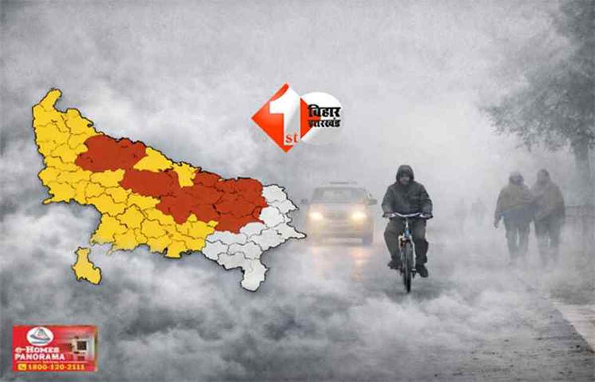 Bihar weather alert : बिहार में 28 जनवरी से बारिश और घने कोहरे का अलर्ट, 25 जिलों में येलो अलर्ट जारी