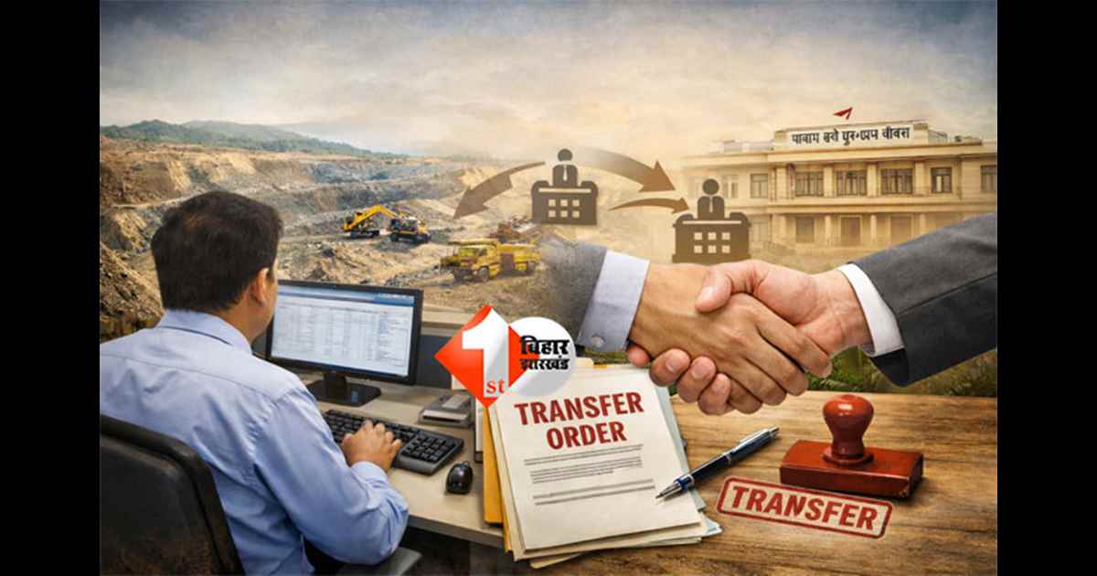 Bihar mining department : खान एवं भू-तत्व विभाग में सालों से जमे डाटा एंट्री ऑपरेटरों का तबादला तय, इस दिन से लागू होगी नई नीति