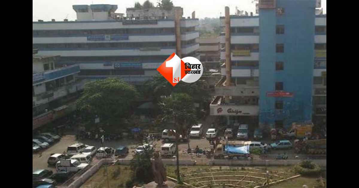 Patna Mauryalok Complex dues : मौर्यालोक कॉम्प्लेक्स के बकायेदारों को चेतावनी, तीन करोड़ 66 लाख का बकाया भुगतान करने का नोटिस जारी
