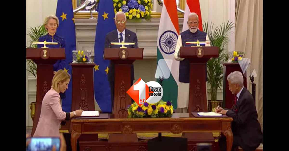 India EU Job Opportunities : भारत–यूरोपीय संघ फ्री ट्रेड डील, 18 साल बाद ‘मदर ऑफ ऑल डील’, व्यापार, निवेश और रोजगार को मिलेगी नई रफ्तार
