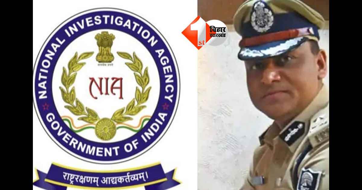 Vinay Kumar IPS : विनय कुमार बने NIA में आईजी, केंद्रीय प्रतिनियुक्ति पर जानें के लिए हुए रिलीव; विभाग से जारी हुआ लेटर 