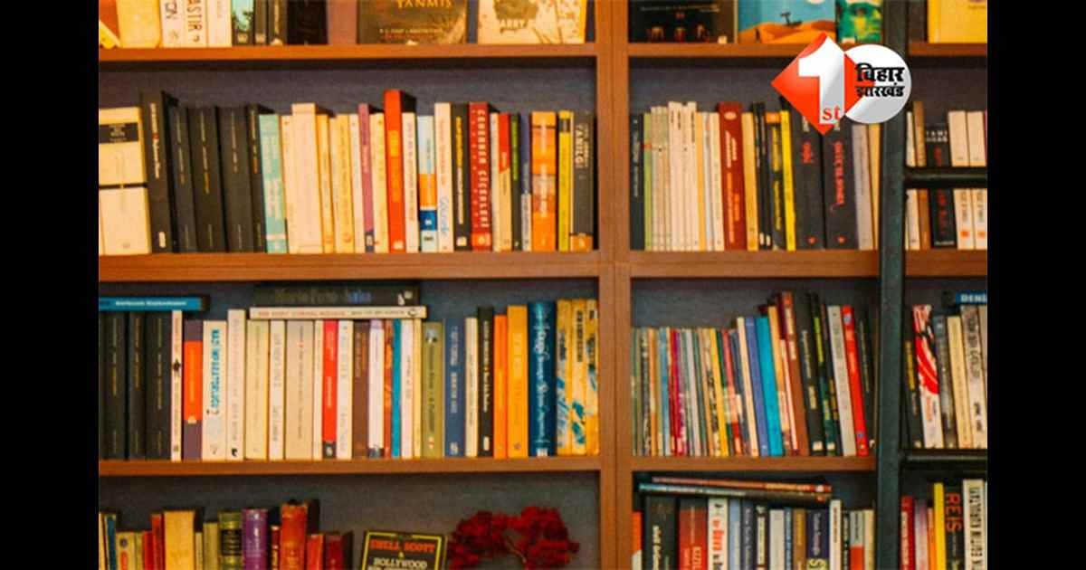 Bihar librarian job : बिहार के स्कूलों में पुस्तकालयाध्यक्ष बहाली पर फिलहाल ब्रेक, हजारों अभ्यर्थियों को झटका