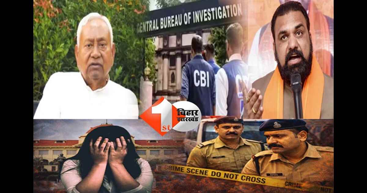 Patna NEET case : पटना NEET छात्रा कांड: अब CBI करेगी जांच, गृह मंत्री सम्राट चौधरी ने की पुष्टि