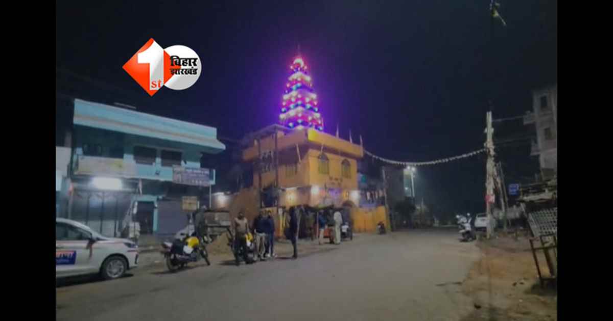 law and order Bihar : दो गुटों के बीच हिंसक झड़प, मंदिर के पास फायरिंग से मचा हड़कंप