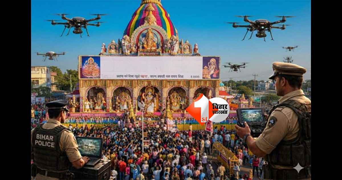 Saraswati Puja Patna : पटना में सरस्वती पूजा पर कड़ा पहरा, बिना लाइसेंस पंडाल लगाने वालों पर सख्त कार्रवाई, विसर्जन के नियम भी बदले