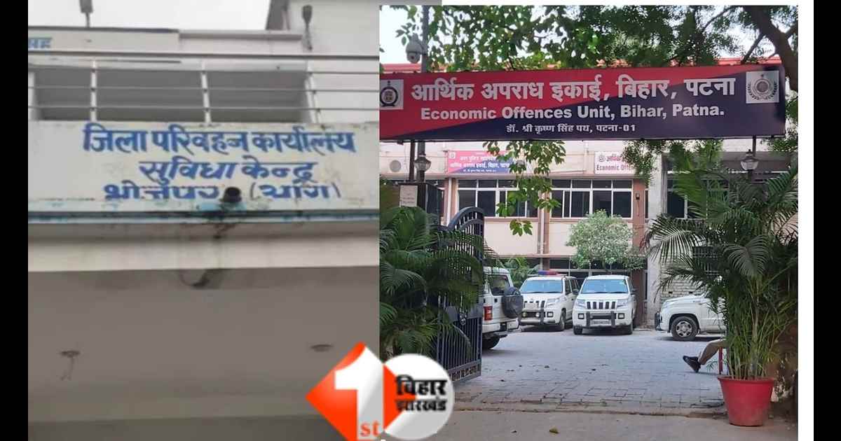 Bihar Transport News, Bhojpur DTO Scam, Motor Vehicle Tax Scam, Data Operator Gaban, Bhojpur Transport Office, Bihar Corruption News, 69 Lakh Scam, Economic Offence Unit Inquiry, DTO Nazir Role, Bihar