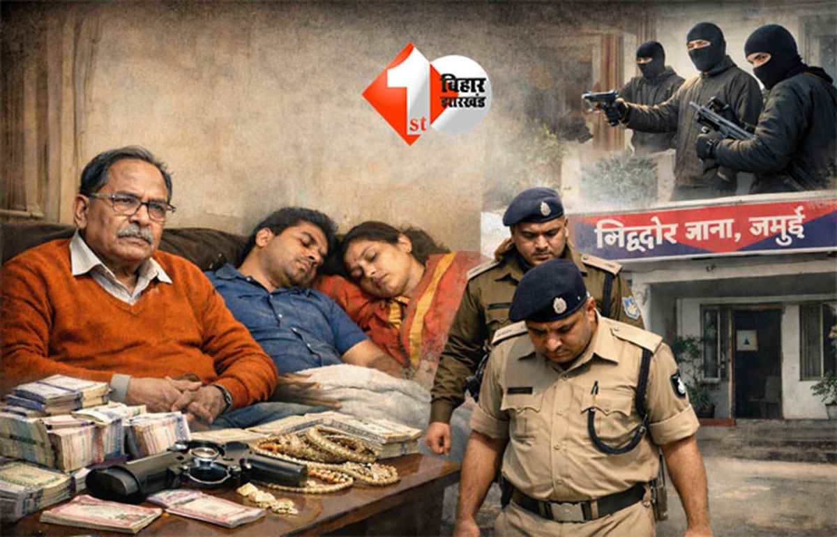 Bihar police action : थाना से सटे रिटायर्ड सिविल सर्जन के घर लूट व बेहोशी इंजेक्शन कांड, अब SHO हुए सस्पेंड; पढ़िए पूरी खबर 