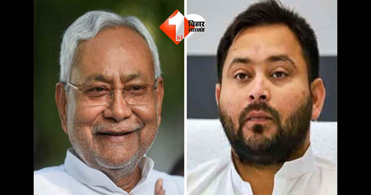 Bihar Politics