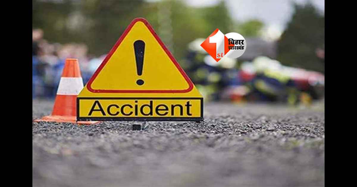 Madhepura road accident : बिहार में भीषण सड़क हादसा, हाइवा–कार की टक्कर में चार युवकों की दर्दनाक मौत