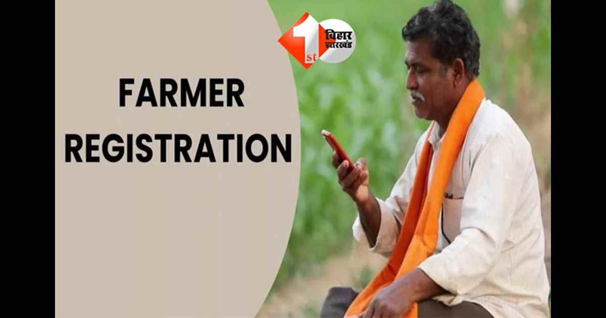 Bihar Farmer Registry