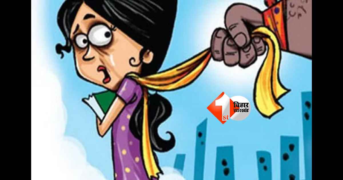 Bihar crime update : पटना में दारोगा की बेटी से छेड़खानी, विरोध पर भाई की पिटाई; आरोपी ने दिया घर से उठा लेने की धमकी 