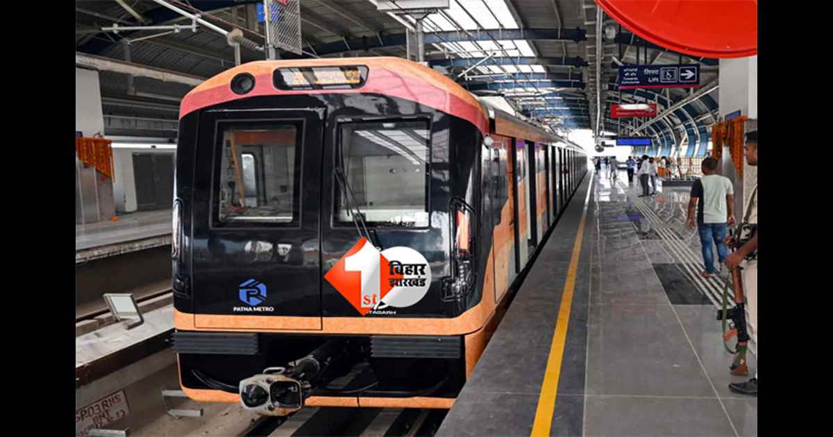Patna Metro : मीठापुर-आईएसबीटी के बीच कब दौड़ेगी पटना मेट्रो ? इस शहर से किराये पर ट्रेन लाने की तैयारी