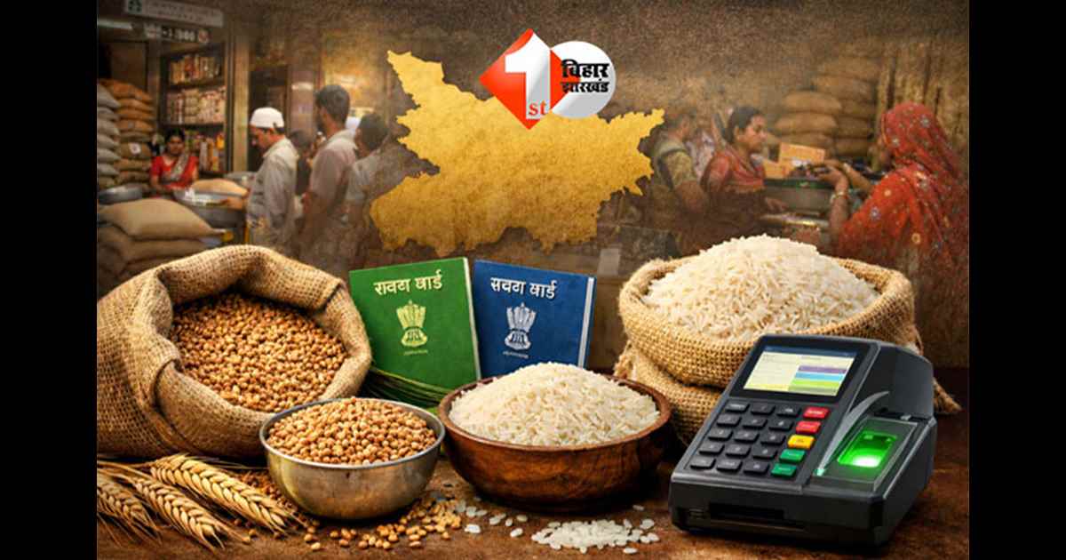 new ration rule January : पीडीएस राशन वितरण व्यवस्था में बड़ा बदलाव, अब गेहूं और चावल दोनों मिलेंगे;  E-KYC भी जरूरी  