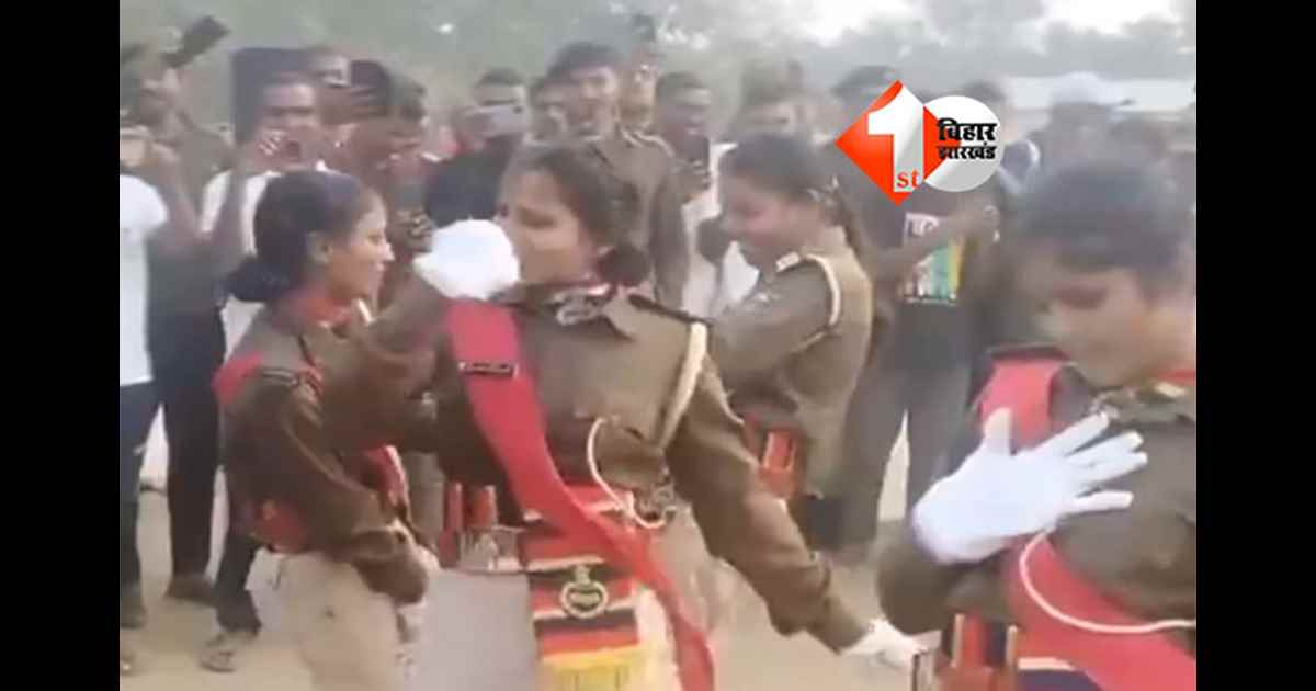 Bihar Police : मारब सिक्सर के 6 गोली..: इसी गाने पर डांस करती दिखीं बिहार की कई महिला जवान, पुलिस कैंप का वीडियो वायरल 