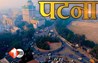 Patna News