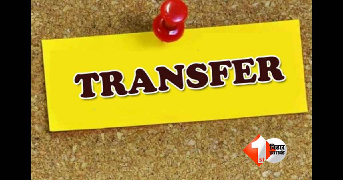 Transfer Posting