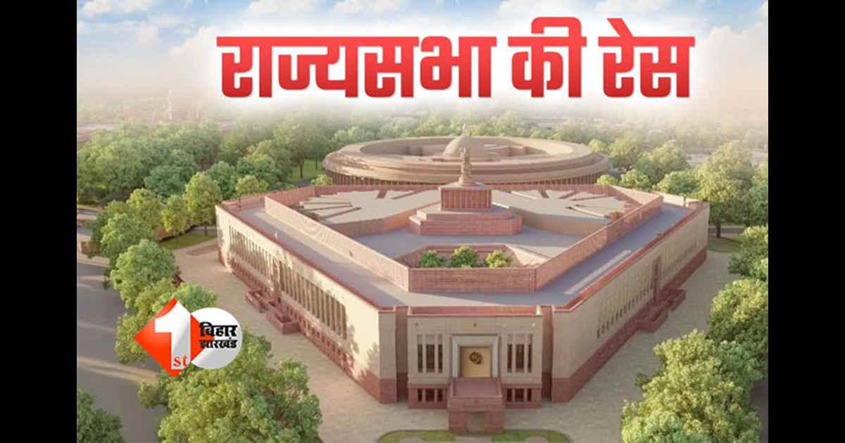 Rajyasabha Election 2026