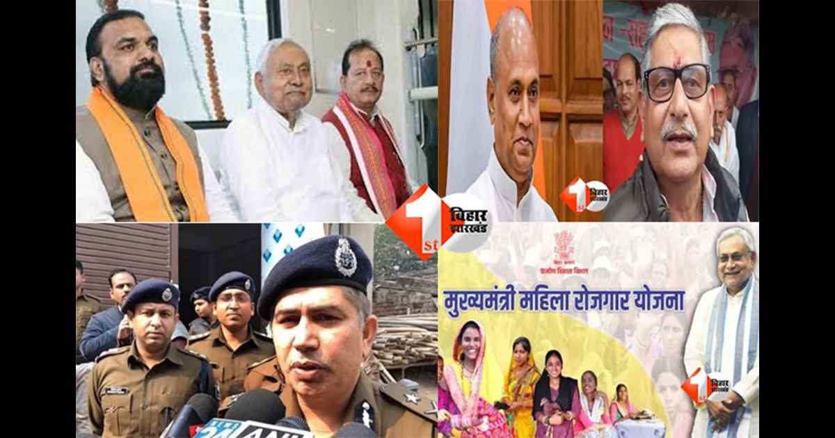 Bihar Top News