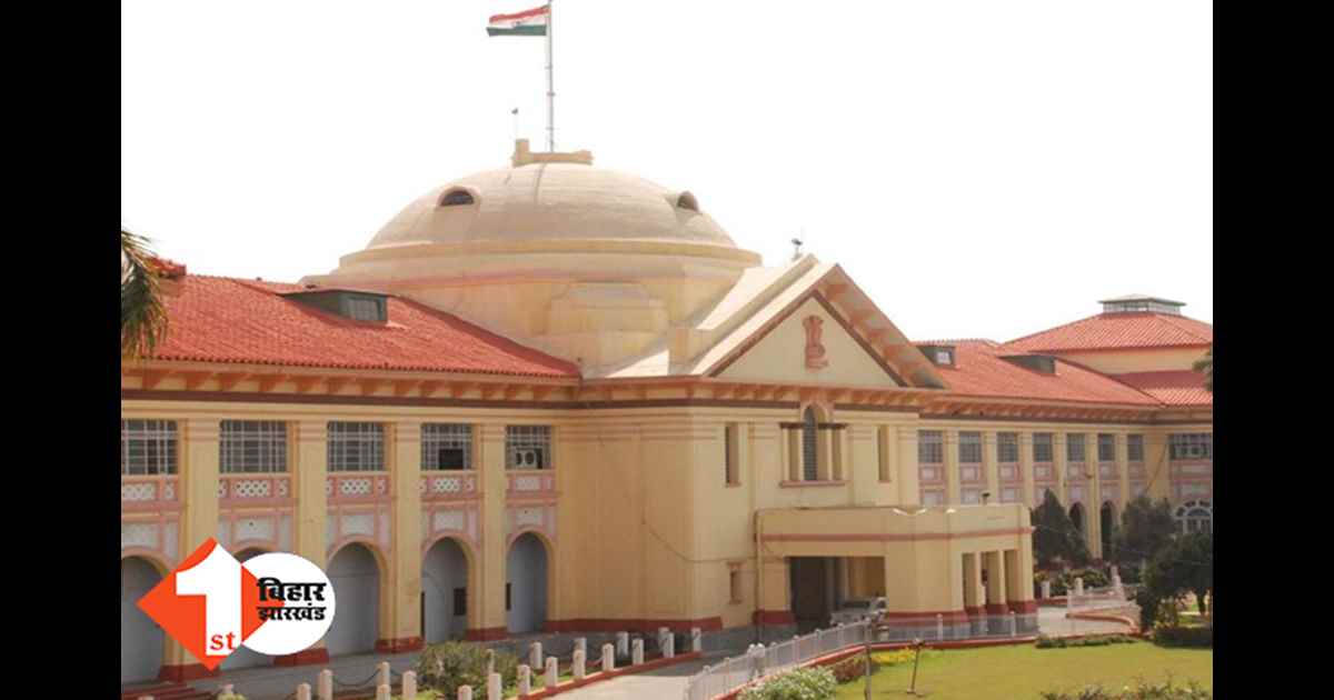 Patna High Court News