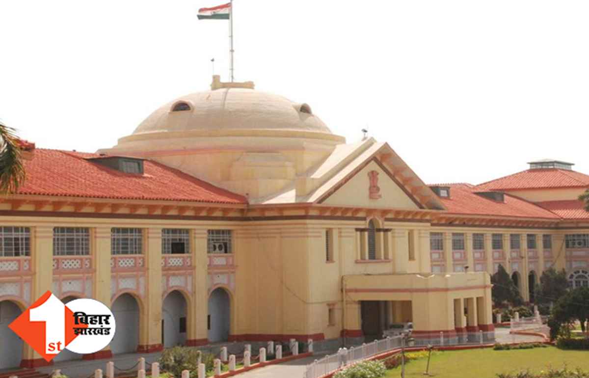 Patna High Court News