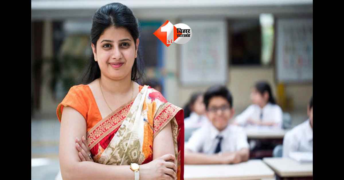 TET pass : सरकारी शिक्षकों को मिल सकती है TET अनिवार्यता से छूट, केंद्र सरकार ने दिया बड़ा संकेत