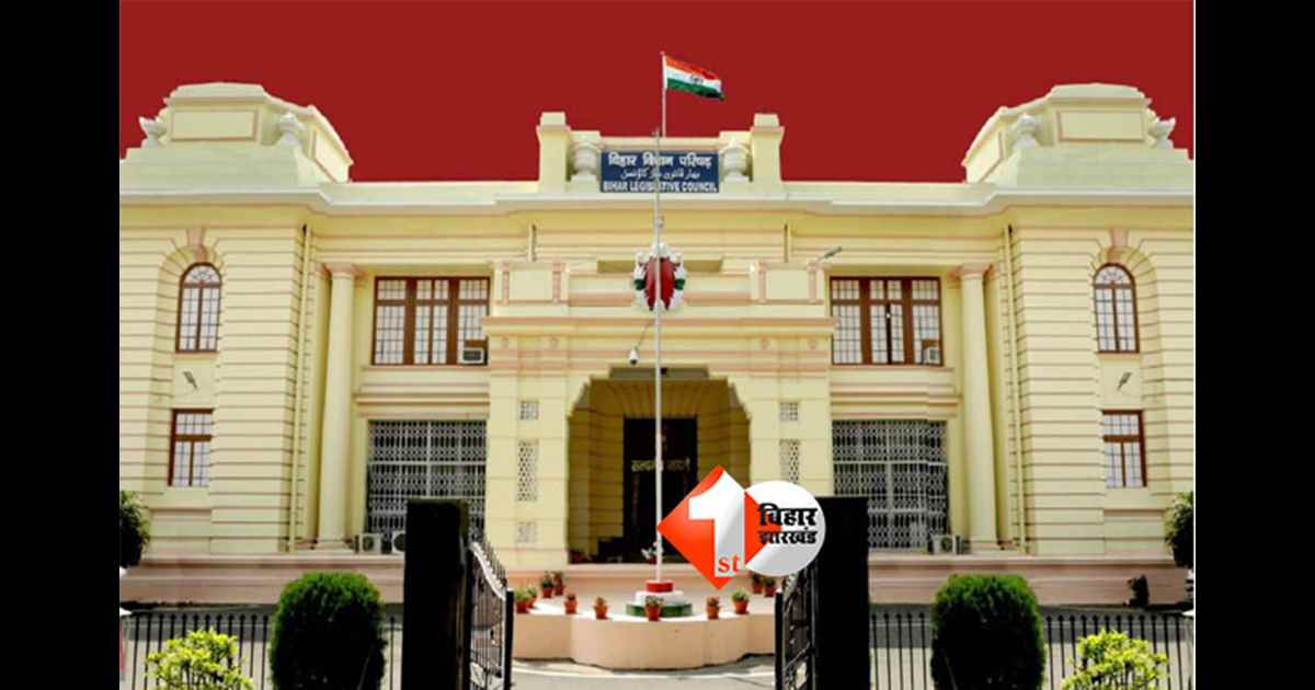 Bihar Budget Session 2026-27: 2 फरवरी से शुरू होगा विधान परिषद का बजट सत्र, इस दिन तक चलेगी कार्यवाही