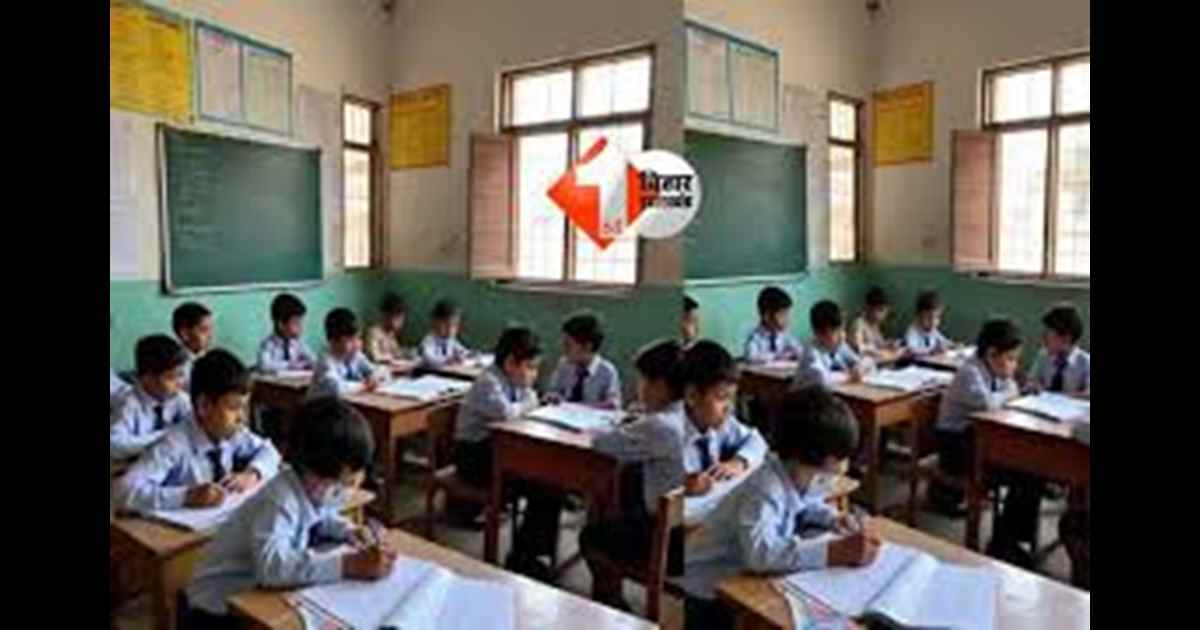 Bihar private school rules : बिहार में निजी स्कूलों की मान्यता के लिए नई एसओपी लागू,जानिए कितने टीचर और क्या-क्या सुविधाएं अब होगी जरूरी