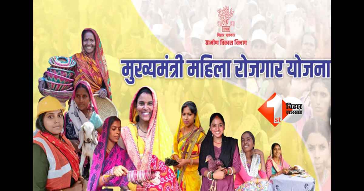 Mahila Rozgar Yojana Apply : बिहार की जिन महिलाओं को मिले थे 10 हजार रुपये, उन्हें अब मिलेंगे 2 लाख रुपये; जानें किसे और कैसे मिलेगा लाभ