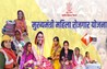 Mahila Rozgar Yojana Apply : बिहार की जिन महिलाओं को मिले थे 10 हजार रुपये, उन्हें अब मिलेंगे 2 लाख रुपये; जानें किसे और कैसे मिलेगा लाभ