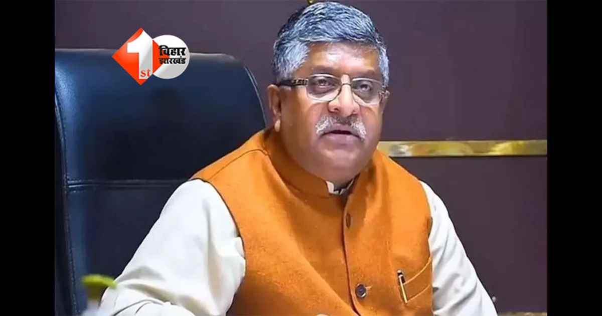Ravishankar Prasad House Fire