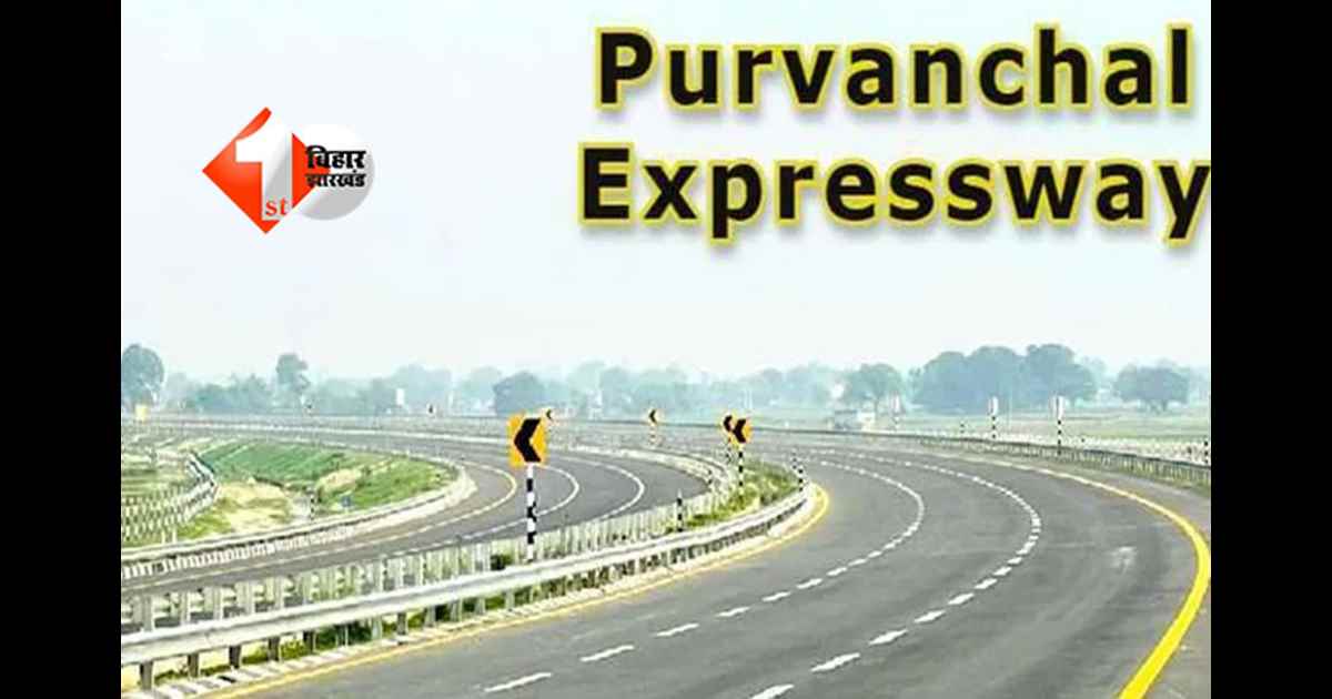 Buxar road project : बक्सर को मिलेगा एक्सप्रेसवे कनेक्शन! पूर्वांचल एक्सप्रेसवे से जोड़ने का नया प्लान, शहर को ट्रैफिक जाम से मिलेगी बड़ी राहत