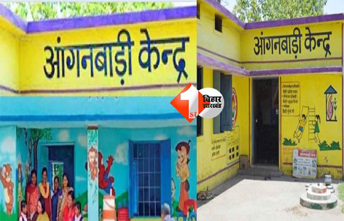 Bihar Pre Primary School : बिहार के आंगनबाड़ी केंद्र अब बनेंगे प्री-प्राइमरी स्कूल, हर दिन सुबह में होगी प्रार्थना और योग 