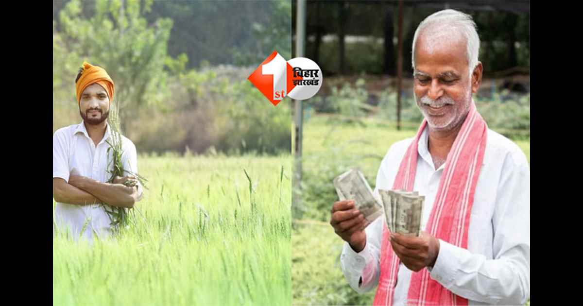 Bihar Crop Assistance Scheme : बिहार सरकार की बड़ी पहल, फसल क्षति पर किसानों को मिलेगी आर्थिक सहायता; आप भी इस पोर्टल पर कर सकते हैं अप्लाई 