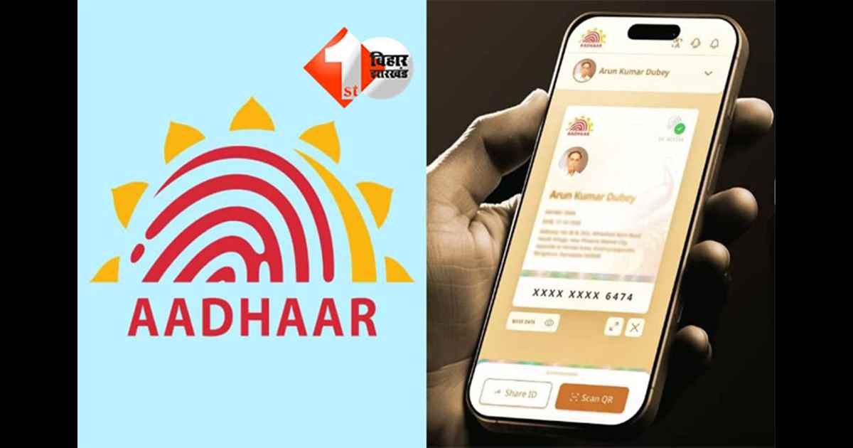 Aadhaar App