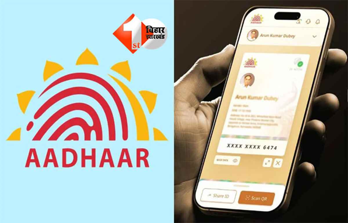 Aadhaar App