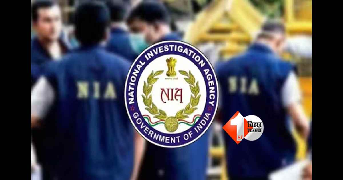 NIA Raid in Bihar
