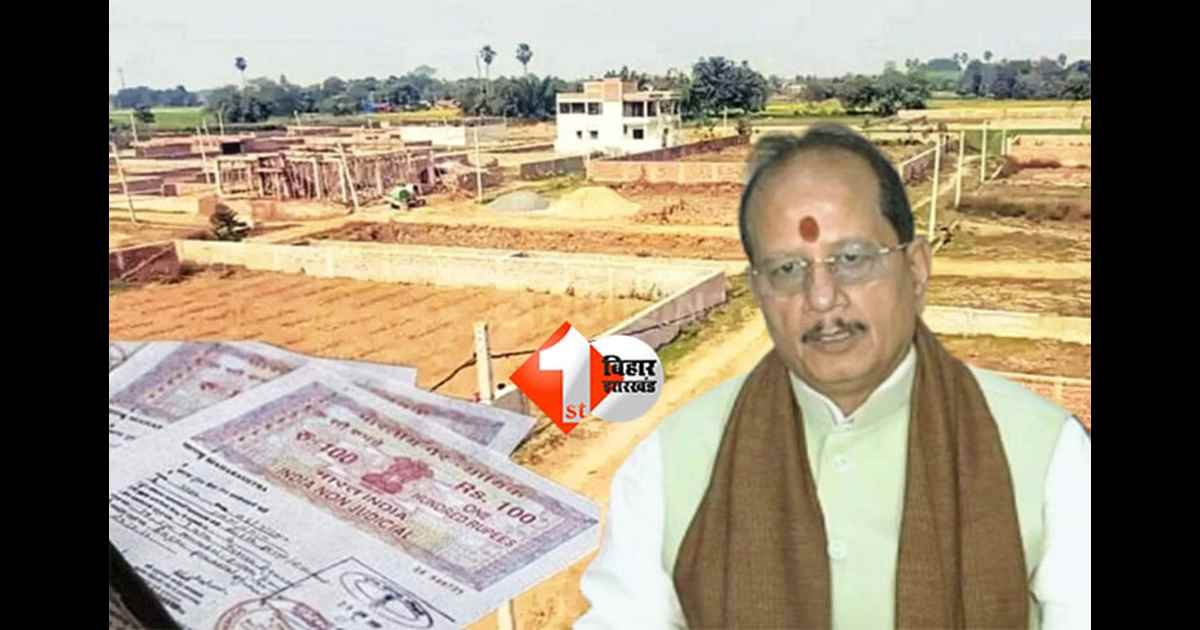 Bihar land reform : बिहार सरकार का ‘ऑपरेशन भूमि दखल देहानी’, SC-ST परिवारों को अब मिलेगी जमीन पर वास्तविक कब्जा