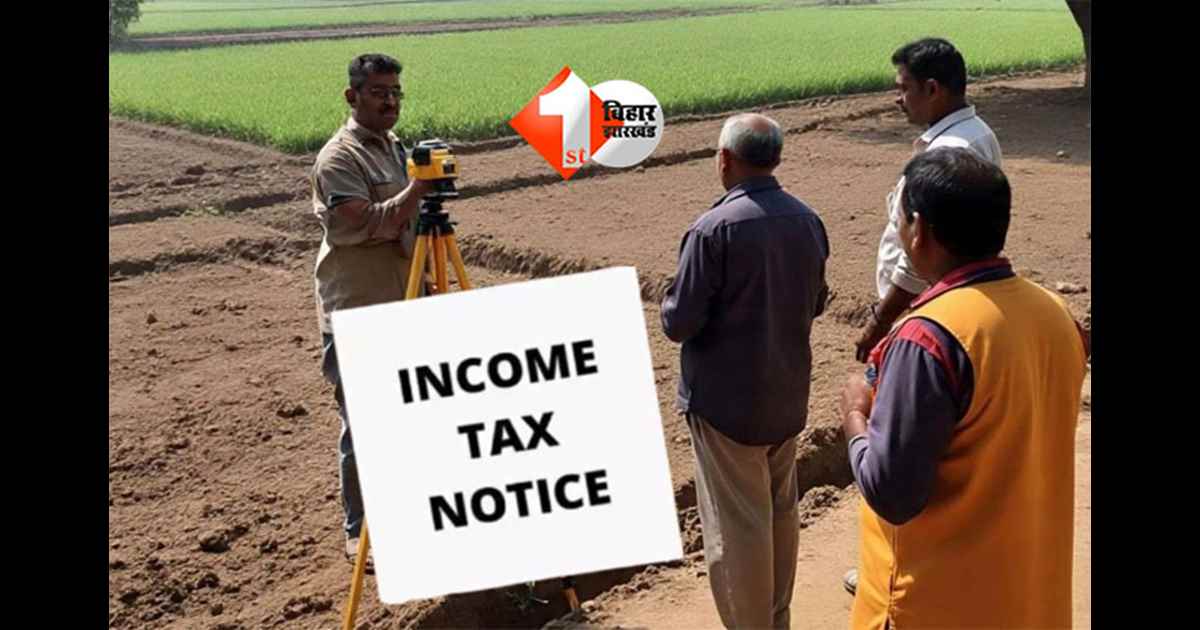land registration Bihar : बिहार के 57 सब रजिस्ट्रार को इनकम टैक्स का नोटिस, जमीन रजिस्ट्री घोटाले में जांच तेज