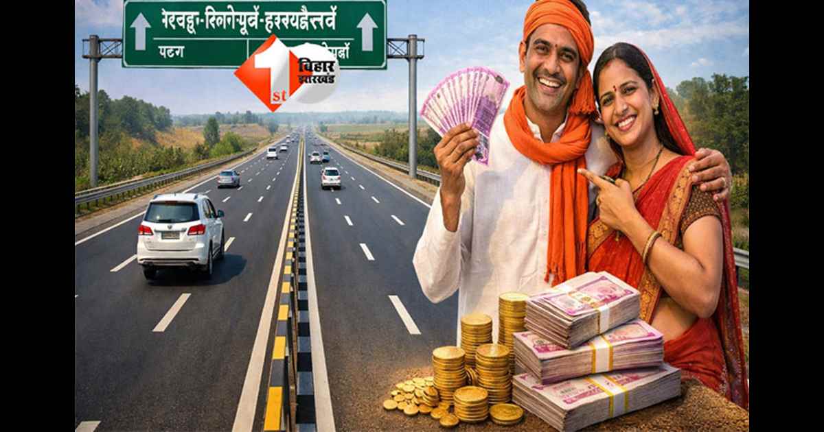 Bihar Six Lane Highway : बिहार के इस जिले के लोग रातो -रात हो जाएंगे करोड़पति! पास हो गया बिहार का पहला 6 लेन हाइवे 