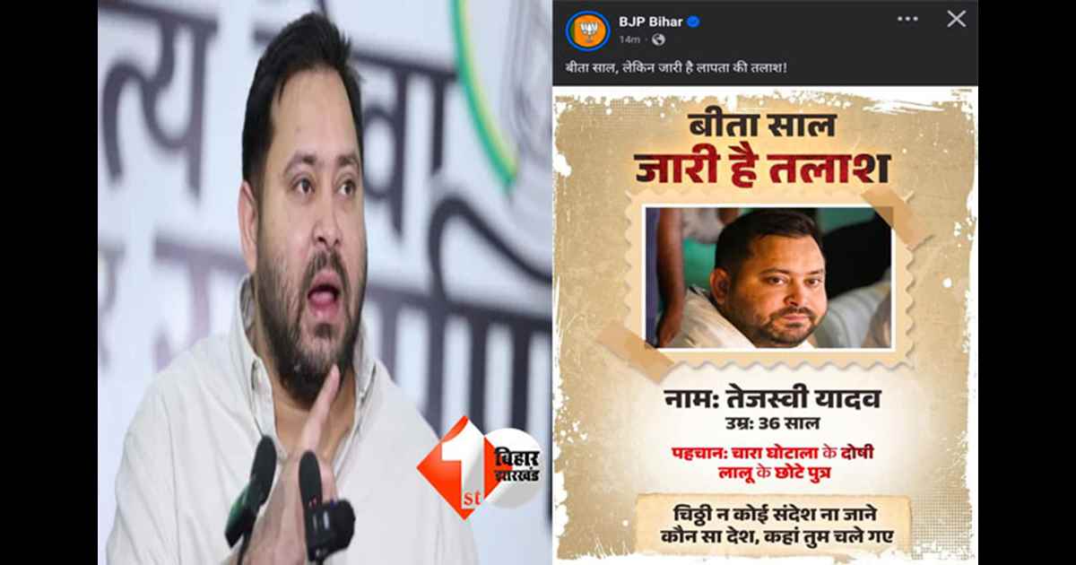Bihar Politics