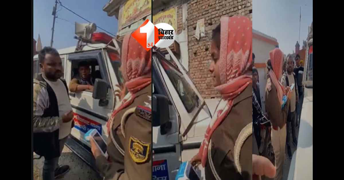 Bihar police : 'अपना भी सीट बेल्ट का चालान कीजिए ...', ग्रामीण सड़क पर पुलिसकर्मी काट रहे थे चालान, युवक ने बताया क्या है नियम -कानून 