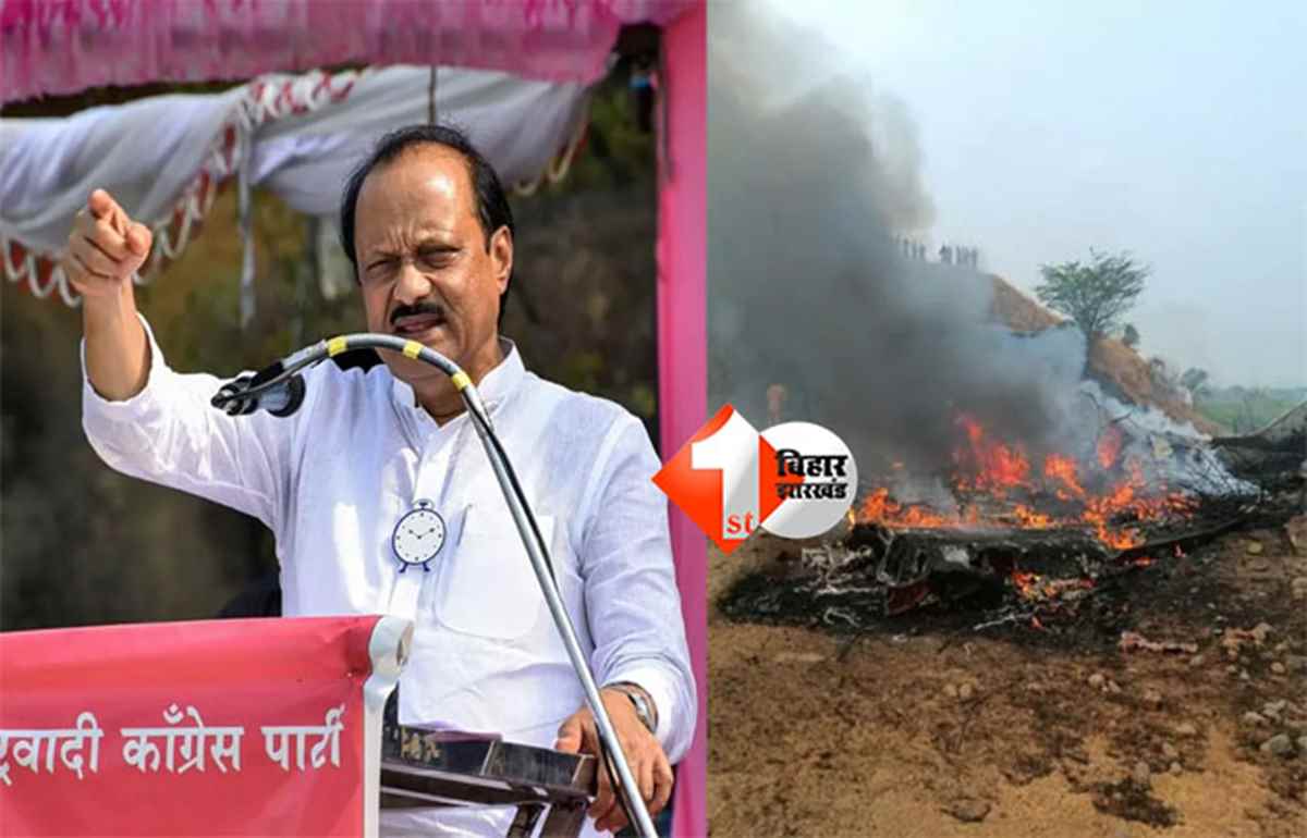 Ajit Pawar plane crash : जानिए कौन थे महाराष्ट्र डिप्टी CM अजीत पवार, कहां से शुरू हुई थी राजनीतिक सफ़र; प्लेन हादसे में हुई मौत 