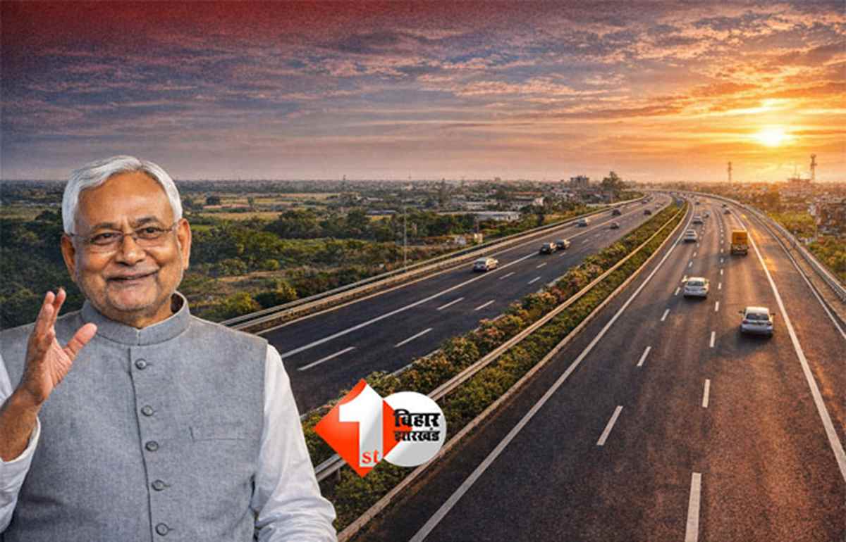 Bihar Expressway : हाईवे के बाद अब एक्सप्रेसवे की बारी: UP–महाराष्ट्र मॉडल पर बिहार में बनेगा नया एक्सप्रेसवे नेटवर्क, निवेश को मिलेगी रफ्तार