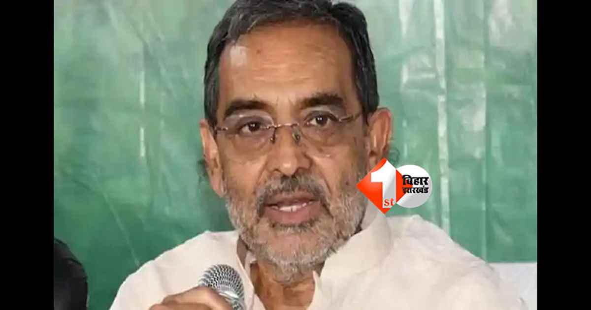 Bihar politics news : राष्ट्रीय लोक मोर्चा को मिला नया प्रदेश अध्यक्ष, इनको सौंपी गई कमान; राष्ट्रीय उपाध्यक्ष के नाम का भी हुआ एलान 