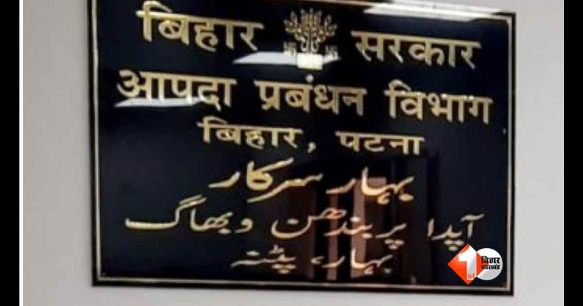 ihar News, Bihar Cold Wave, Bihar Disaster Management Department, Shitlahar Bihar, Blanket Distribution Bihar, Alav Arrangement Bihar, Winter Relief Bihar, NDMS Bihar, SDRF Bihar, Cold Wave Policy Bih