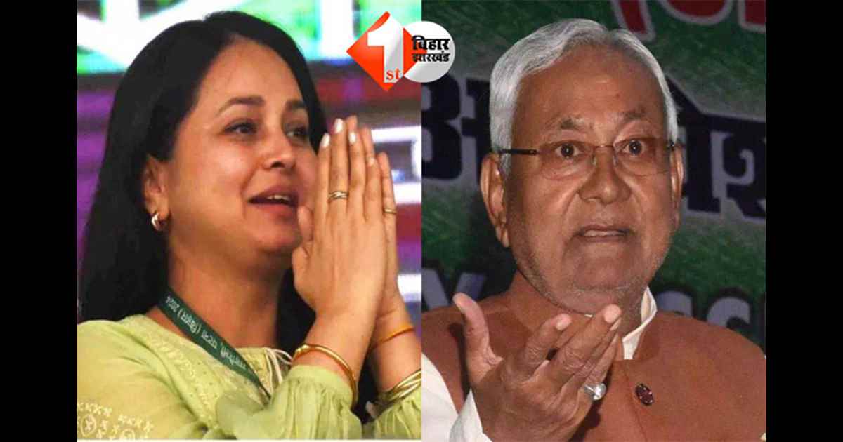 Bihar Politics