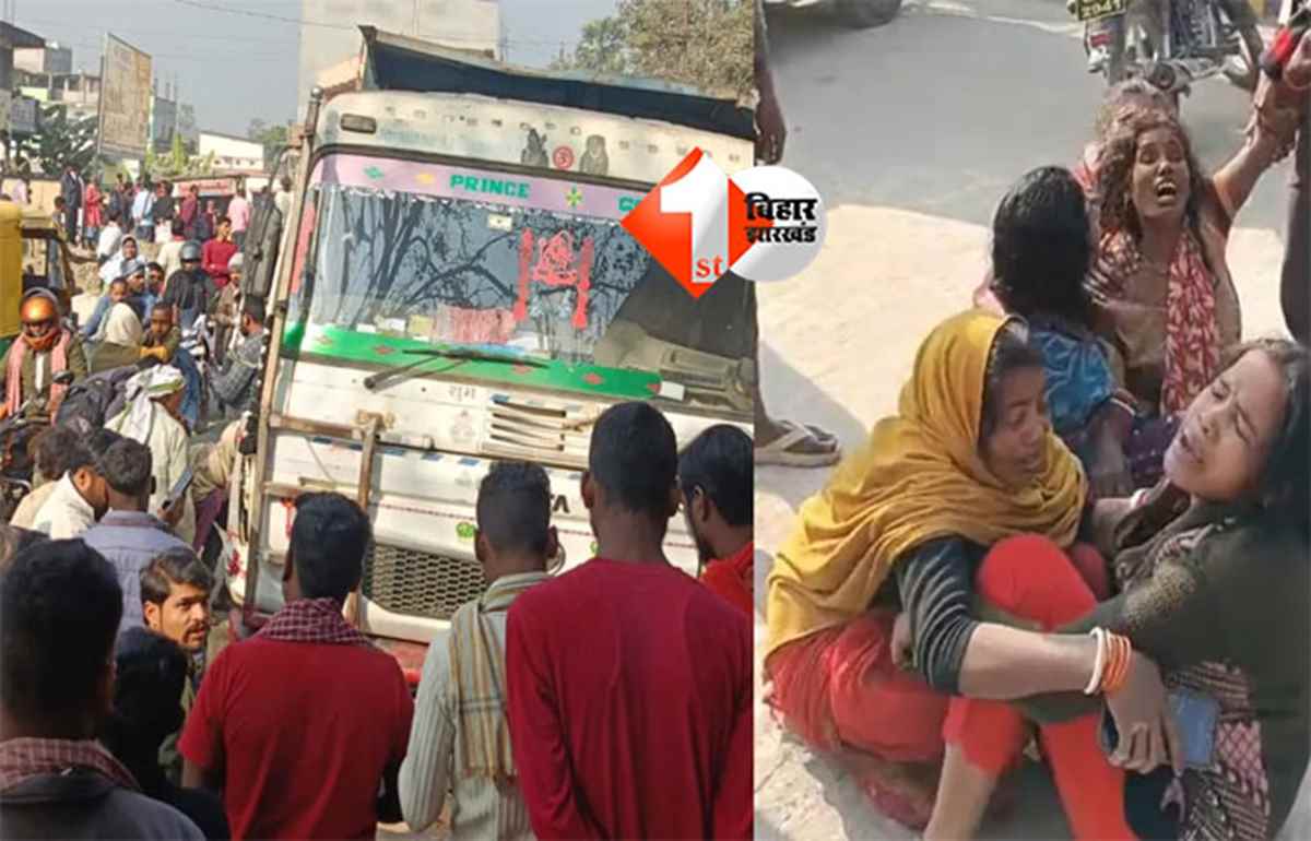  Vaishali Road Accident : हाजीपुर–महनार रोड पर दर्दनाक हादसा: हाइवा की चपेट में आने से 22 वर्षीय युवक की मौत, चाय दुकान में घुसा वाहन