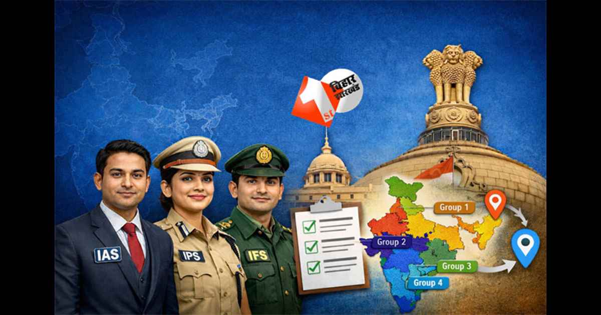 IAS IPS IFS Posting Rules : IAS, IPS, IFS की पोस्टिंग में बड़ा बदलाव, होम पोस्टिंग को लेकर भी नए नियम; पढ़िए क्या है पूरी खबर 
