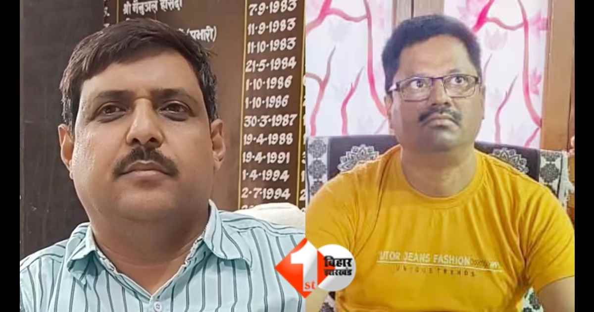 Bihar Education News, शिक्षा विभाग भ्रष्टाचार, DEO रजनीकांत प्रवीण, RDDE वीरेंद्र नारायण, अकूत संपत्ति मामला, Vigilance Raid Bihar, शिक्षा विभाग जांच, शिक्षा अधिकारी निलंबन, बिहार शिक्षा घोटाला, Disci